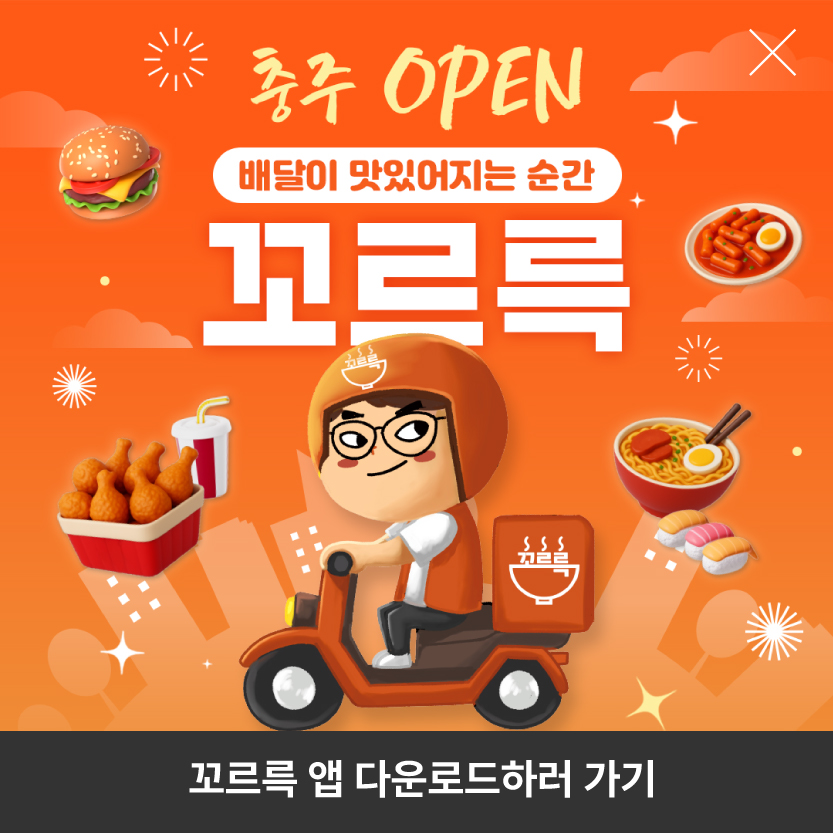 유저앱 다운로드 팝업