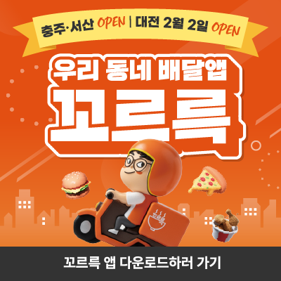 유저앱 다운로드 팝업