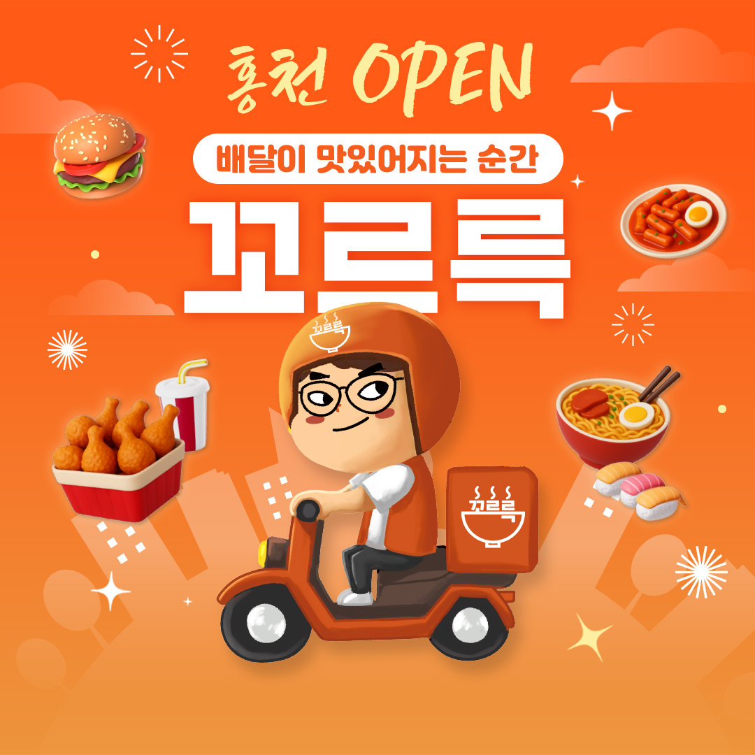 유저앱 다운로드 팝업